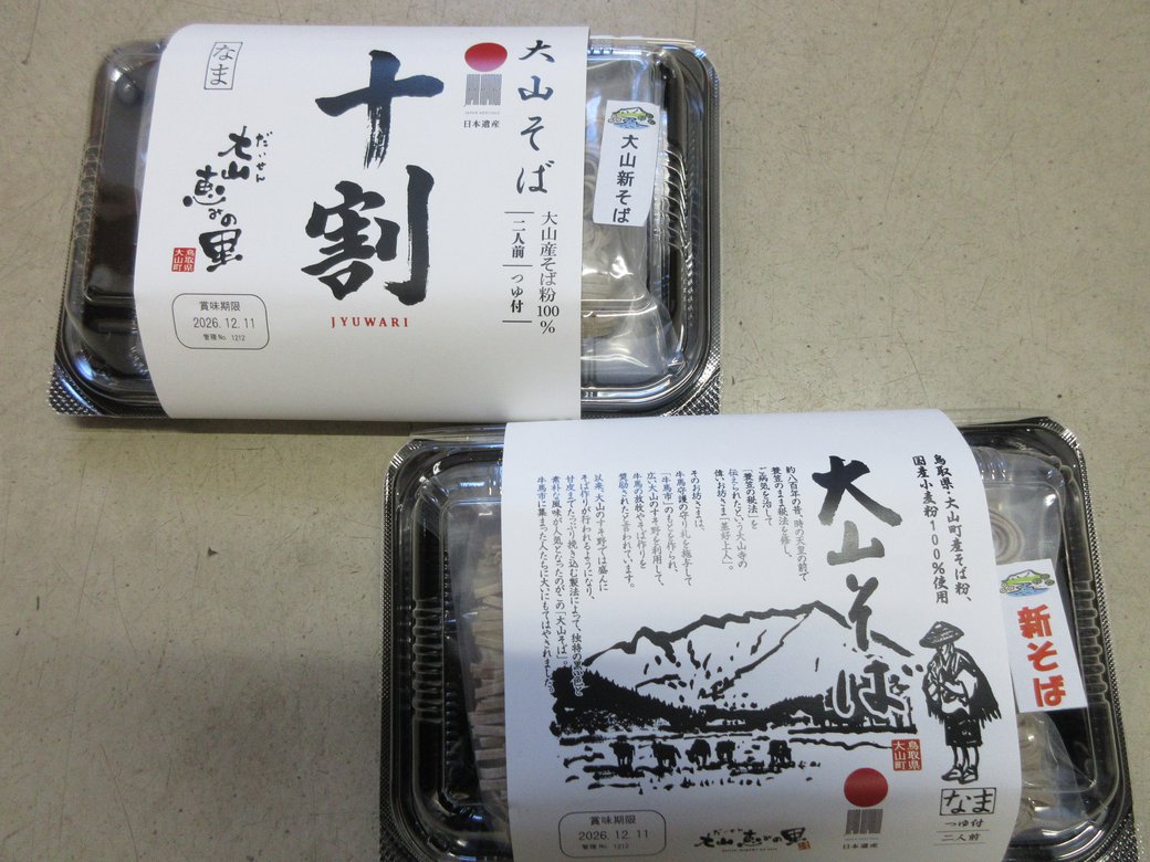 大山そば、十割そば.JPG