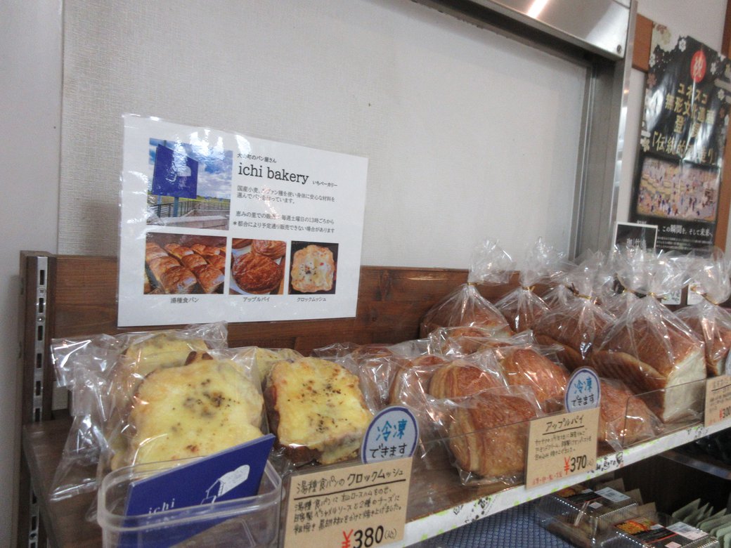 ichi bakeryパン.JPG