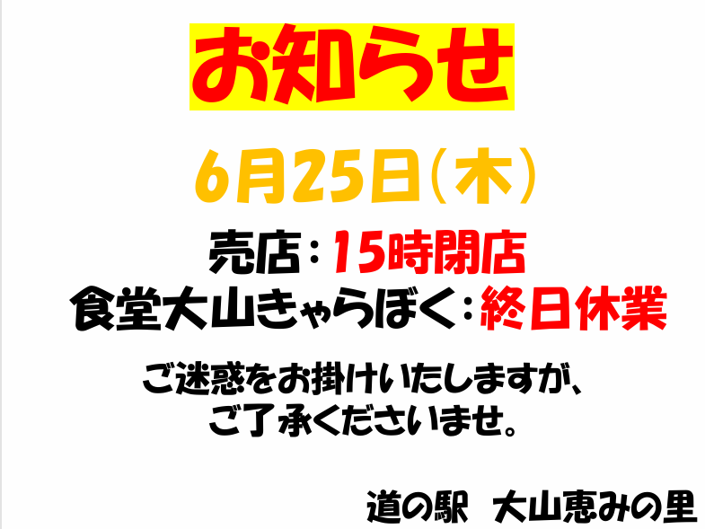 メンテナンスお知らせ.png