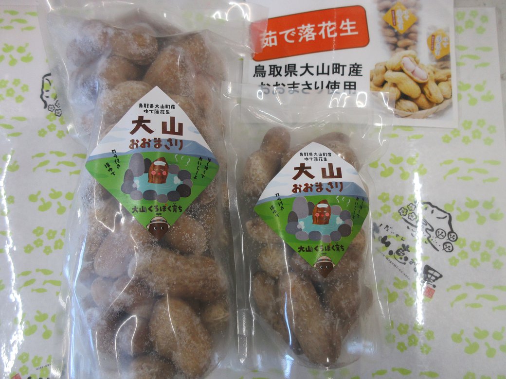 茹で落花生 (2).JPG